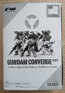 1円～ 未開封 バンダイ FW GUNDAM CONVERGE #07 1BOX ガンダムコンバージ