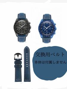 Swatch×OMEGAスウォッチ×オメガ　交換ベルト