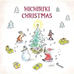 【中古】Hichiriki Christmas