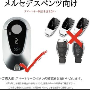 キーカバー スマートキー メルセデスベンツ 軽量 防水