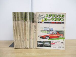 ■01)【同梱不可】スクランブル カー・マガジン 1981年〜1984年まとめ売り約30冊大量セット/企画室ネコ/雑誌/バックナンバー/自動車/X1/B