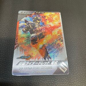 ★美品★SC02-060 CP 仮面ライダードレッド 零式★ガンバレジェンズ