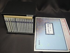 【美品】ユーキャン聞いて楽しむ日本の名作 CD全16巻セット / スマイルサンタ　佐久店