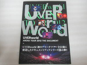 UVERworld ARENA TOUR 2012 THE DOCUMENT　1010608