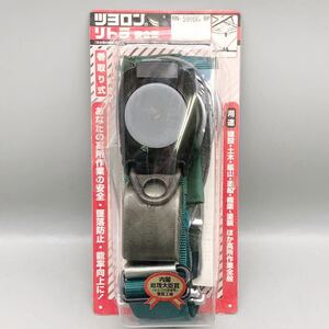 【新品 未使用 未開封】 藤井電工 ツヨロン リトラ 安全帯 RN-590-BG-BP 胴ベルト型 現場 足場 土木 高所 大型フック 作業 規格 適合品