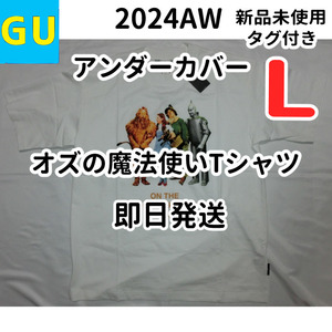 GU ジーユー アンダーカバー オズの魔法使い Tシャツ UNDERCOVER L