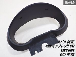 【ストア出品 実動外し】SUBARU スバル純正 GDB インプレッサ STI EJ20 6MT C型 中期 涙目 スピードメーターパネル 66241FE000 棚1-3