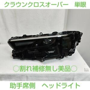 TOYOTA トヨタ クラウンクロスオーバー 30　AZSH35 純正　左　LED ヘッドライト　KOITO 30-460 打刻 41 81106-30P31