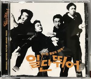 ひとまず走れ！OST 韓国映画　CD ソン・スンホン　クォン・サンウ　イム・ジョンウン　イ・ソンギュン　イ・ボムス　イ・ムンシク　02