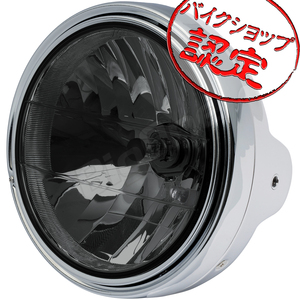 BigOne Zタイプ ポジション 付き 650XS-1 XS650 TX750 TX500 RD350 GX750 ヘッドライト ランプ スモークレンズ メッキケース