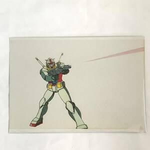 【当時物】機動戦士ガンダム ■複製セル画■ガンダム■GUNDAM ガンダム