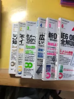 超希少　早者勝　月刊アスキー 2001年1月～6月　雑誌6冊 CD-ROMアリ