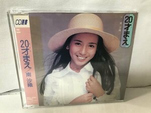 F617 CD選書 南沙織 / 20才まえ　SRCL-2069