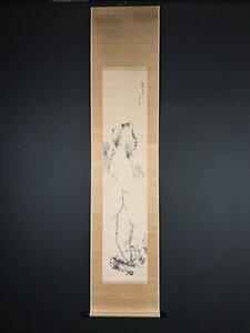 【模写】【一灯】ia4096〈渡辺崋山〉枯木山水図 倣：伊孚九 二重箱 文人画大家 江戸時代後期 華山