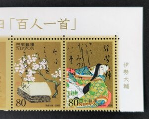 [23060210]【ふみの日・百人一首】2種連刷 耳紙付「伊勢大輔・八重桜」歌がるた 光琳かるた 春の歌 取札 読札 80円×2 2006年発行 美品*