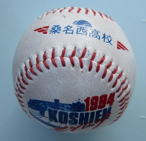 1994年選抜高校野球「桑名西高校 三重県 校名ボール/記念ボール」ベスト4 第66回大会 甲子園