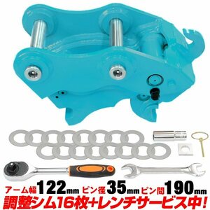 ●格安送料 コベルコ クイックヒッチ ピン径35ミリ アーム幅122ミリ 【適合 SK20SR-2 SK20SR-3 SK25SR-1 SK25SR-2 SK27SR-1 SK27SR-3 C714b