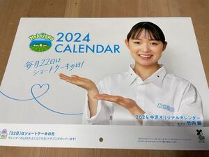 2024竹内麗オリジナルカレンダー　非売品