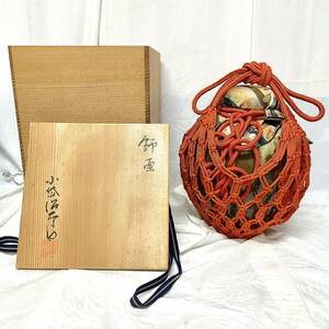 【小石原焼】飾壷 高さ 約28cm 飾茶壺 飾網紐付 正絹 茶壺 口覆 茶道具 ★共箱つき