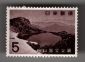 5円 第2次国立公園シリーズ 白山国立公園 1枚 1963年(昭和38年) 翠ヶ池 未使用 日本郵便