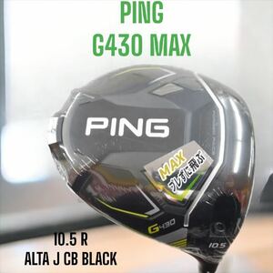 PING ピン G430 MAX ドライバー 10.5 R