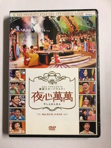 【DVD】夜心萬萬~キム・スンウ、ペ・ドゥナ【レンタル落ち】@65