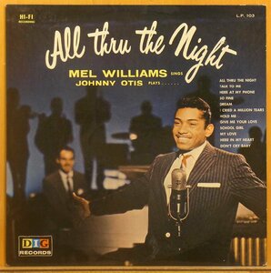 ▼激レア!ほぼ美品!Mono!ダブル洗浄済!★Mel Williams(メルヴィン ウィリアムズ)『All Thru The Night』 USオリジLP johnny otis #61643