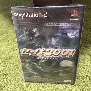 セ・パ2001 PS2 プレステーション2