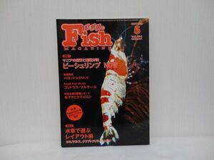 熱帯魚のフィッシュマガジン　2007年5月　ビーシュリンプNOW/水草で選ぶレイアウト術　▲付録欠品　▲表紙使用感あり