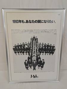 【佐川】JAL　日本航空　広告パネル　1993年　北海道新聞　ホワイト・ブラック　02