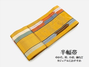 中古品　正絹　半幅帯　小袋帯　博多織　四寸帯　細帯　ゆかた　浴衣帯　袴下帯　O24028