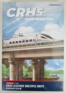 送料安い KUNTER クンター 中国高速鉄道 CRH5A型 改良再生産品 CRH5A-5075 dark blue 8両セット