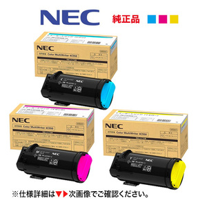 【3色セット】NEC PR-L4C550-11, 12, 13,（黄・赤紫・青）純正トナーカートリッジ・新品（Color MultiWriter 4C550 対応）（PR-L4C550）