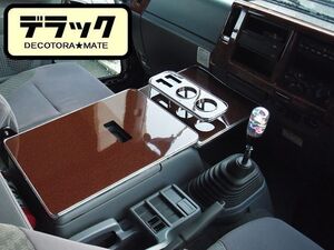 デラック イスズ ISUZU 07フォワード コンソール テーブル 標準 ワイド 内装