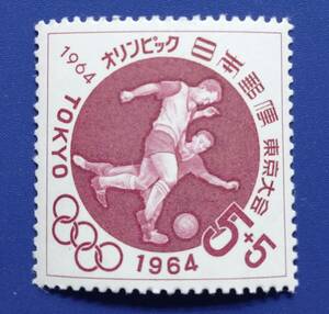 1964年 東京オリンピック5円切手 サッカー 寄付金付