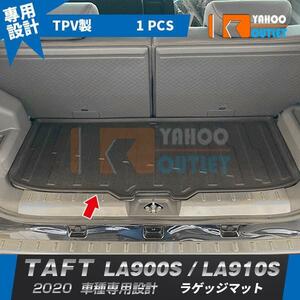 【4983】DAIHATSU ダイハツ TAFT タフト LA900S/LA910S 2020年6月〜 ラゲッジマット トランクマット