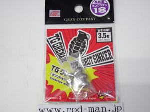 バリバス★TGグレネードシンカー★#3.5g(1/8oz)★エコ認定商品