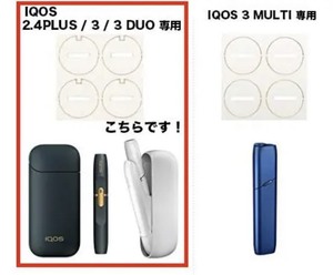IQOS アイコス3 2.4 デュオ クリーニング フィルター　喫煙　40枚☆