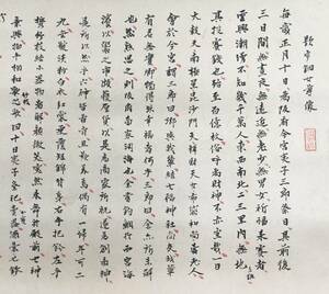 [真作]：書もアート！／[田能村直入・今宮戎神社由緒・細字多行書]／宝恵籠／大阪／豊後岡