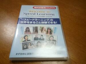 スピードラーニング　試聴用DVD CD2枚セット★speed learning