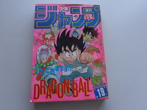 TF A03 週刊少年ジャンプ ドラゴンボール 其之十九 WEEKLY JUMP 集英社 Dragon Ball 鳥山明 AKIRA TORIYAMA 