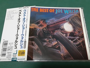 JOE WALSH　ジョー・ウォルシュ◆『ベスト・オブ・ジョー・ウォルシュ』日本盤CDユーズド品