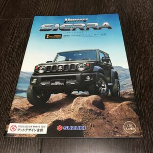 【即決】ジムニー シエラ 2019年6月 カタログ 価格表記 諸元表 SUZUKI Jimny SIERRA JC JL スズキ