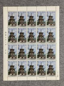 ★未使用 第2次 国宝シリーズ 第1集 薬師寺東塔 奈良 1976年 昭和51年 切手シート 50円 20枚 日本郵便