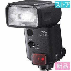 新品・ストア★ストロボ シグマ EF-630 ニコン用