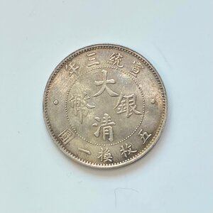 Y326 中国銀貨 大清銀幣 宣統三年 貳角銀貨 直径約23.64mm 重量約5.3g 厚み約1.53m