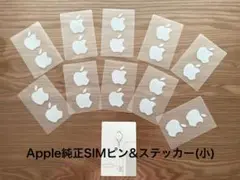 純正Apple SIMピン&アップルステッステッカー20枚(小）