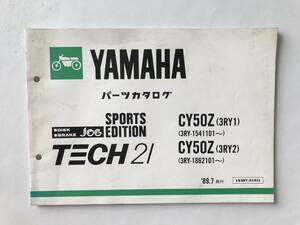 YAMAHA　パーツカタログ　CY50Z(3RY1)　CY50Z(3RY2)　1989年7月　　TM8341