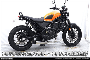 ホンダ CL250(8BK-MC57)用スラッシュメガホンマフラー（フルエキゾースト）