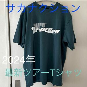 サカナクション Tシャツ Turn ツアーTシャツ メンズ Lサイズ 半袖